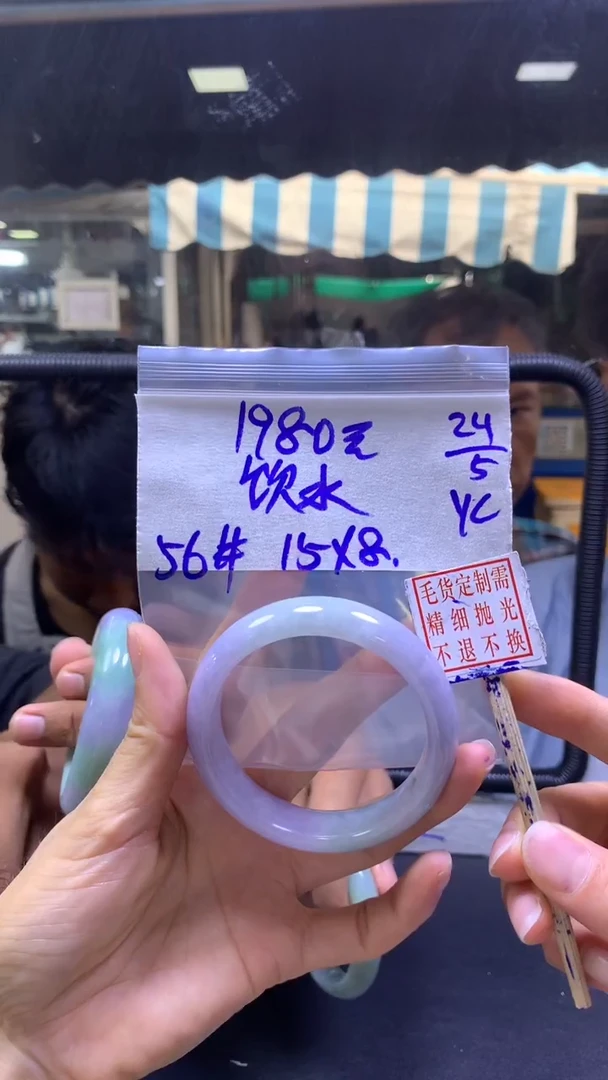 定制翡翠未镶嵌饮水+手镯56#1980元毛货需精细抛光