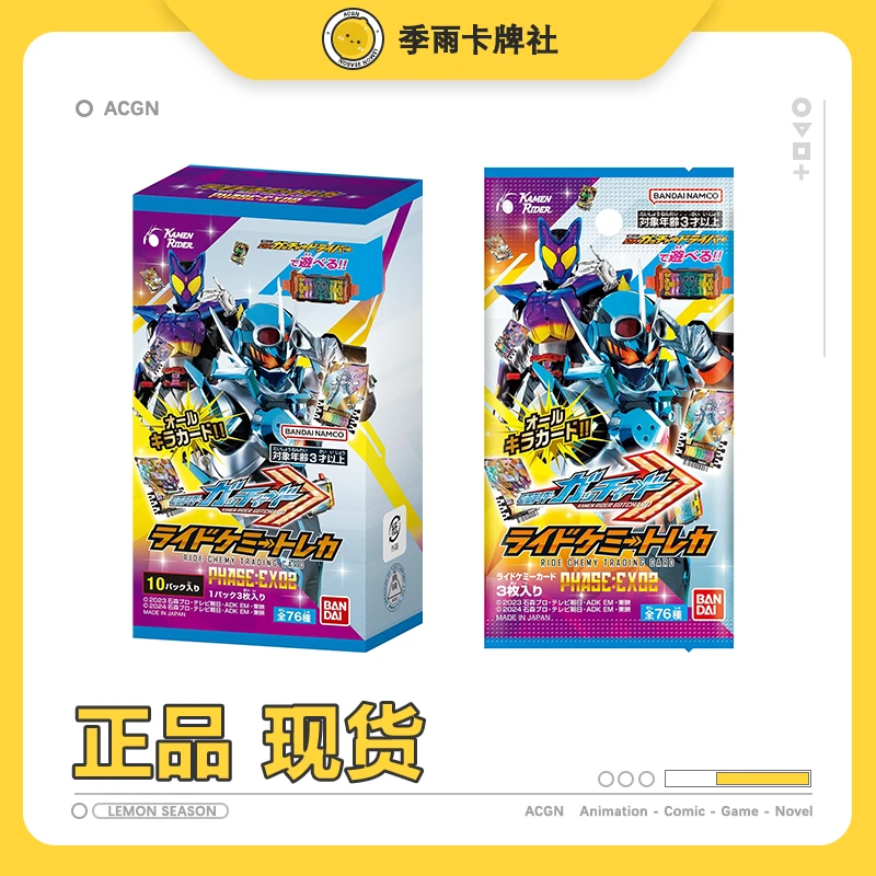 日版假面骑士歌查德02弹ex02弹歌查德卡包假面骑士卡包桌游卡牌