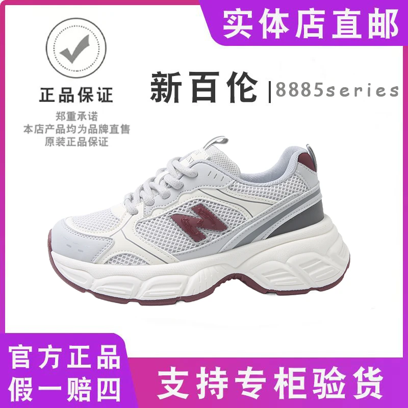 NEWBOLUNE/新百伦时尚厚底老爹鞋女鞋潮流鞋子男士女款爆款新款