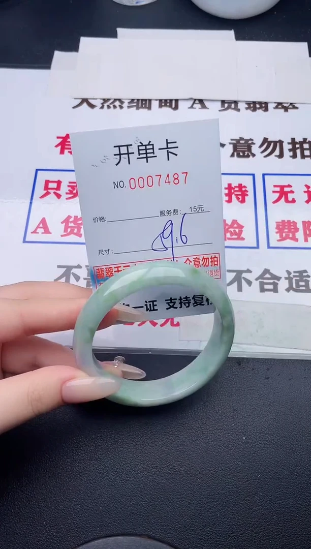 未镶嵌手镯翡翠87