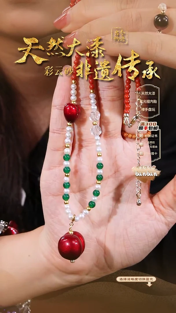 彩云砂项链--红绡爱心