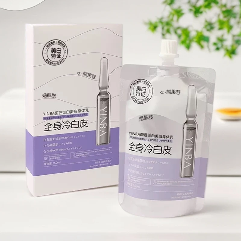 YINBA茵芭御白美白冷白皮身体乳 细腻柔滑 透亮白皙