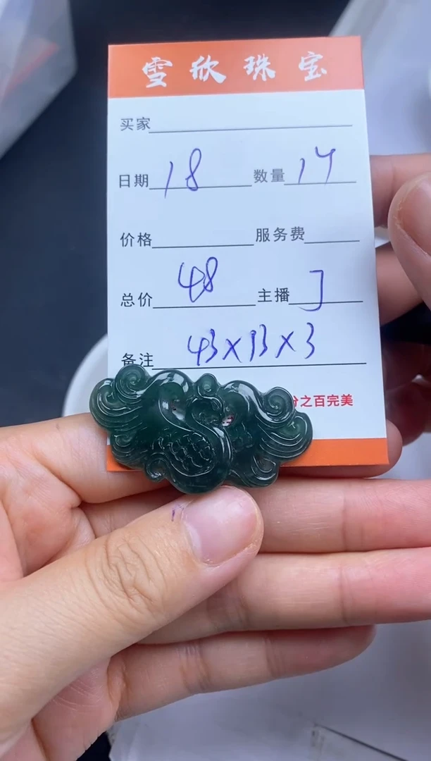 颈饰未镶嵌翡翠雪欣散珠定制diy