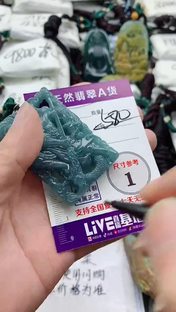 颈饰未镶嵌翡翠888