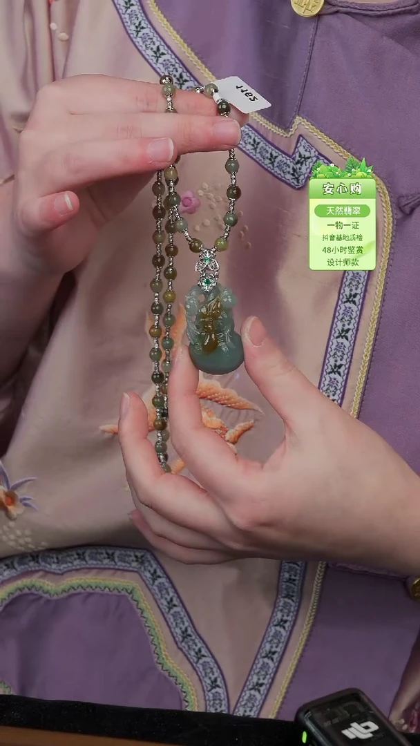 颈饰未镶嵌翡翠1162