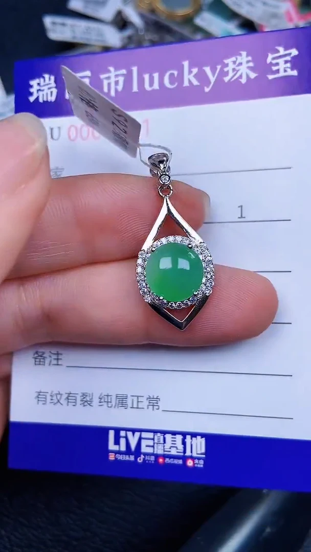 颈饰银S925镶嵌翡翠1011