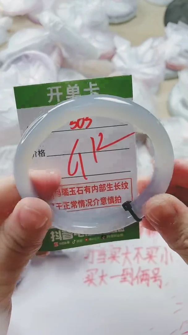 【闪购商品】玛瑙/玉髓手镯未镶嵌503