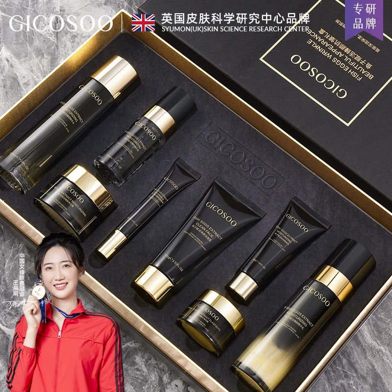 【专属】英国黑鱼子抗皱礼盒补水保湿紧致肌肤焕亮护肤水乳八件套装