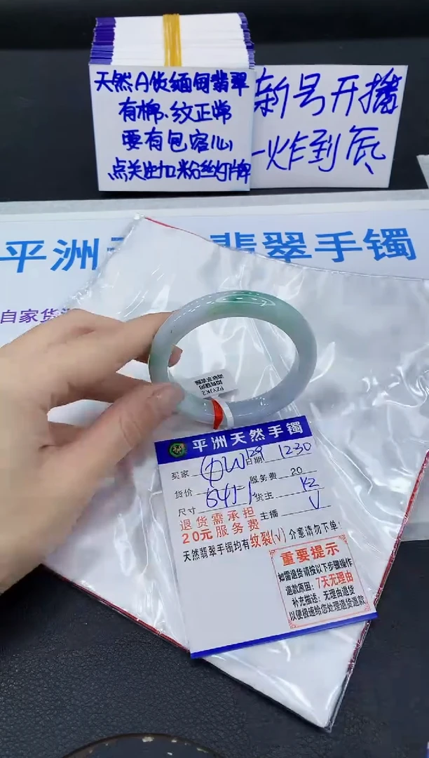 未镶嵌手镯翡翠11