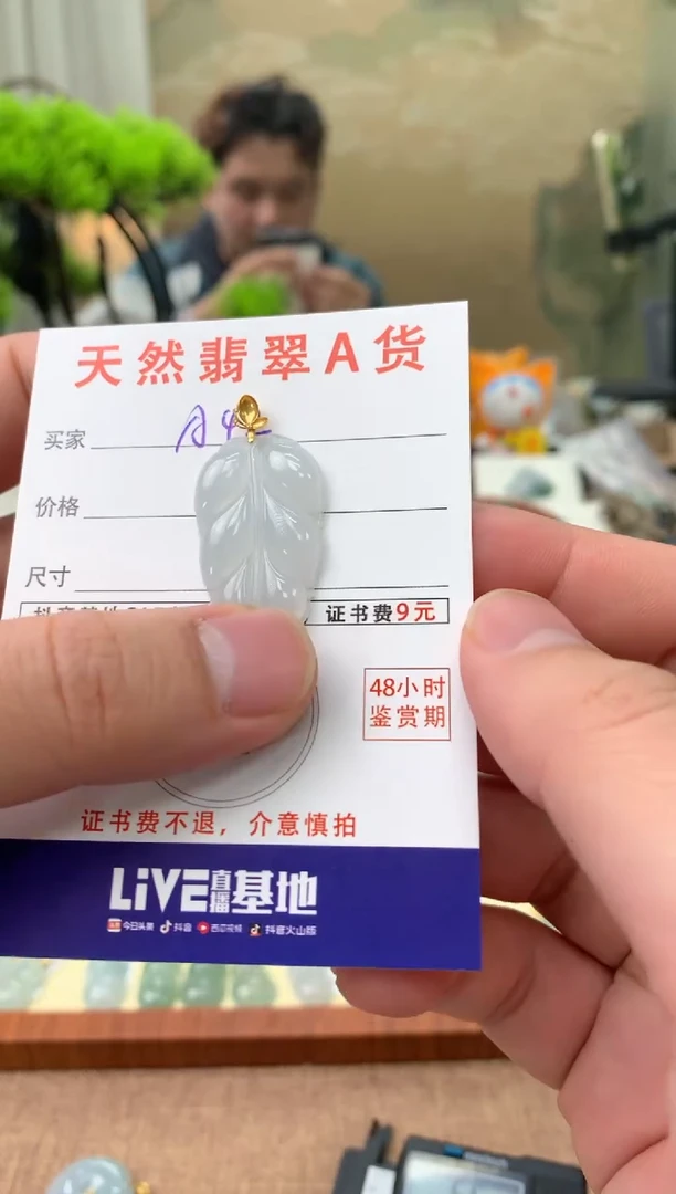 【闪购商品】翡翠颈饰18K金镶嵌天然A货翡翠挂件
