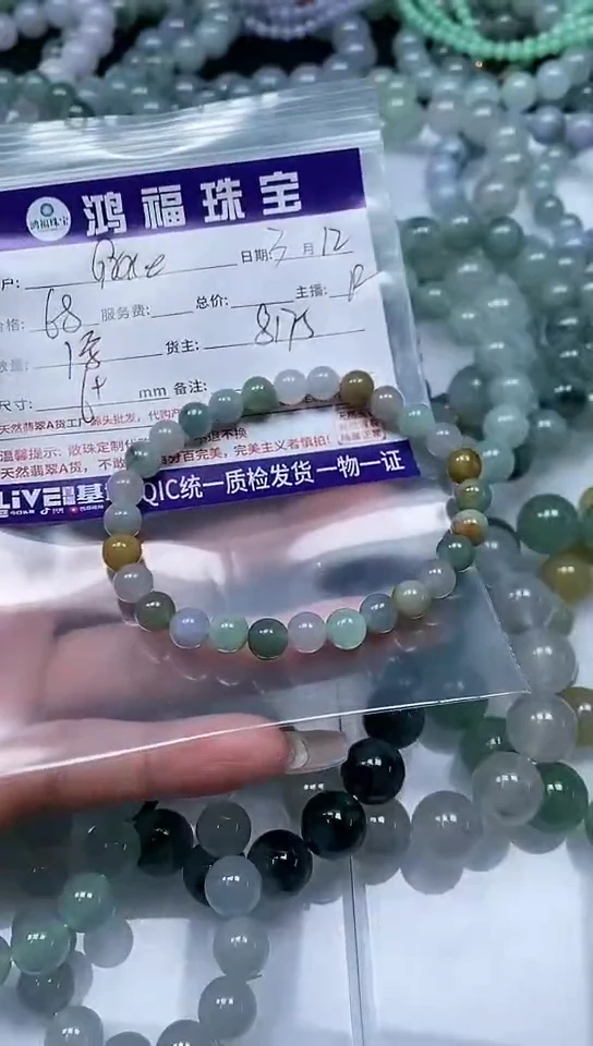 【闪购商品】翡翠未镶嵌手饰翡翠短链一条6+mm