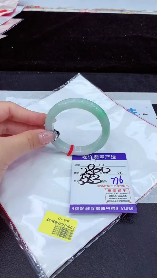 未镶嵌手镯翡翠11