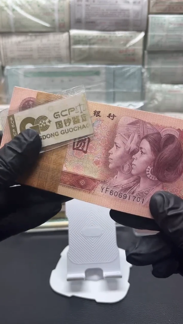 四版币801中国龙整刀百连