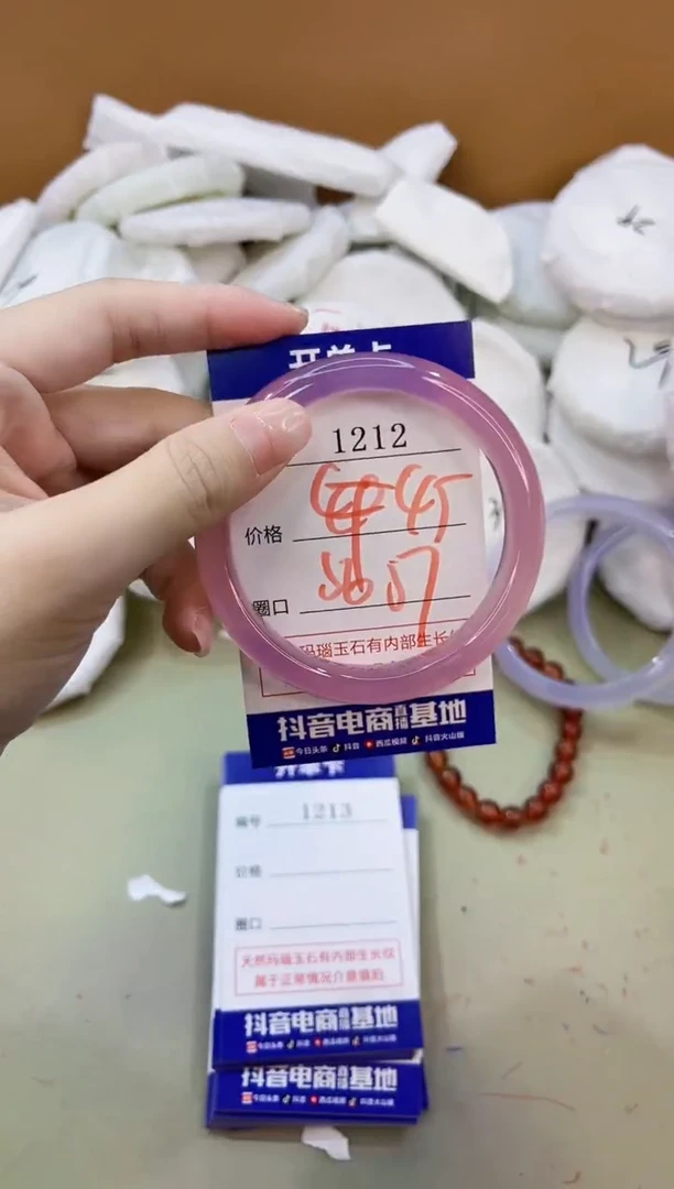 手镯玛瑙/玉髓未镶嵌1212