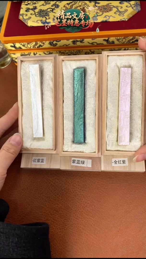 幻彩 素面紫蓝绿送素面红紫蓝送素面金红紫墨块