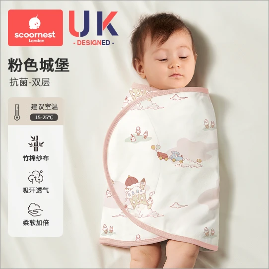 婴儿防惊跳睡袋-粉色城堡-竹棉纱布-35*90【 款式随机 不退不换】