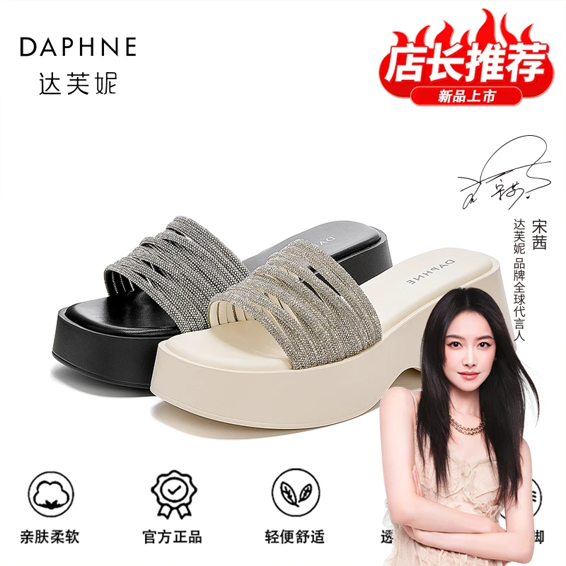 达芙妮品牌正品韩版厚底轻奢水钻一字拖女25夏季新款坡跟露趾凉鞋
