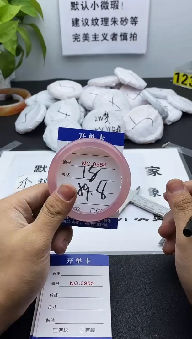 玛瑙/玉髓手镯未镶嵌954