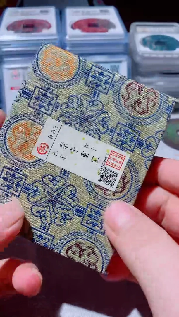 铜古钱币古钱币（国然）重宝82