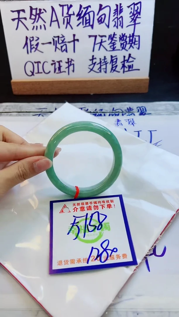 翡翠手镯未镶嵌天然缅甸翡翠A货！A货！A货！A货！A货！