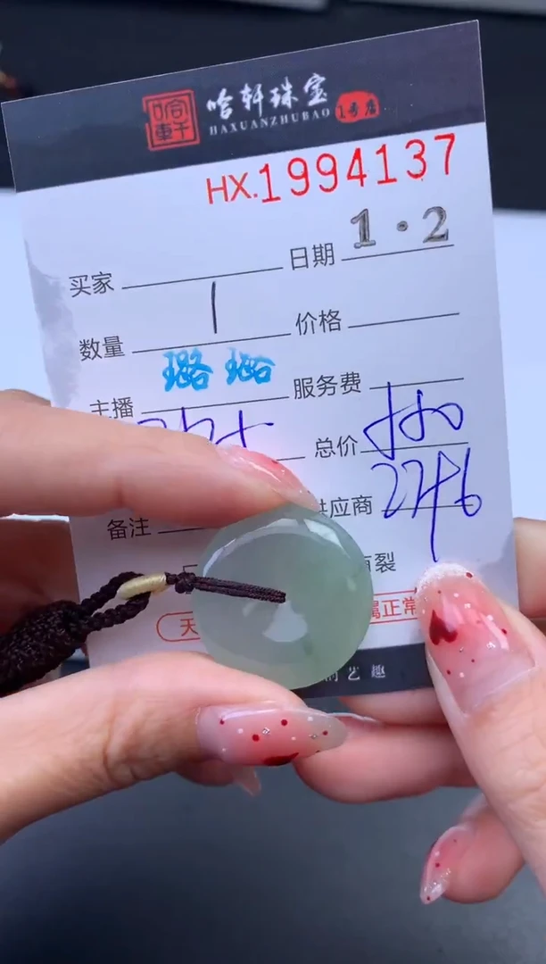 未镶嵌挂件翡翠哈轩 挂件1