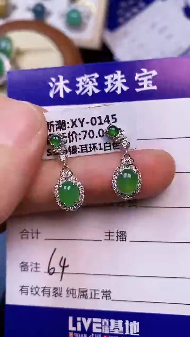 翡翠戒指未镶嵌6400