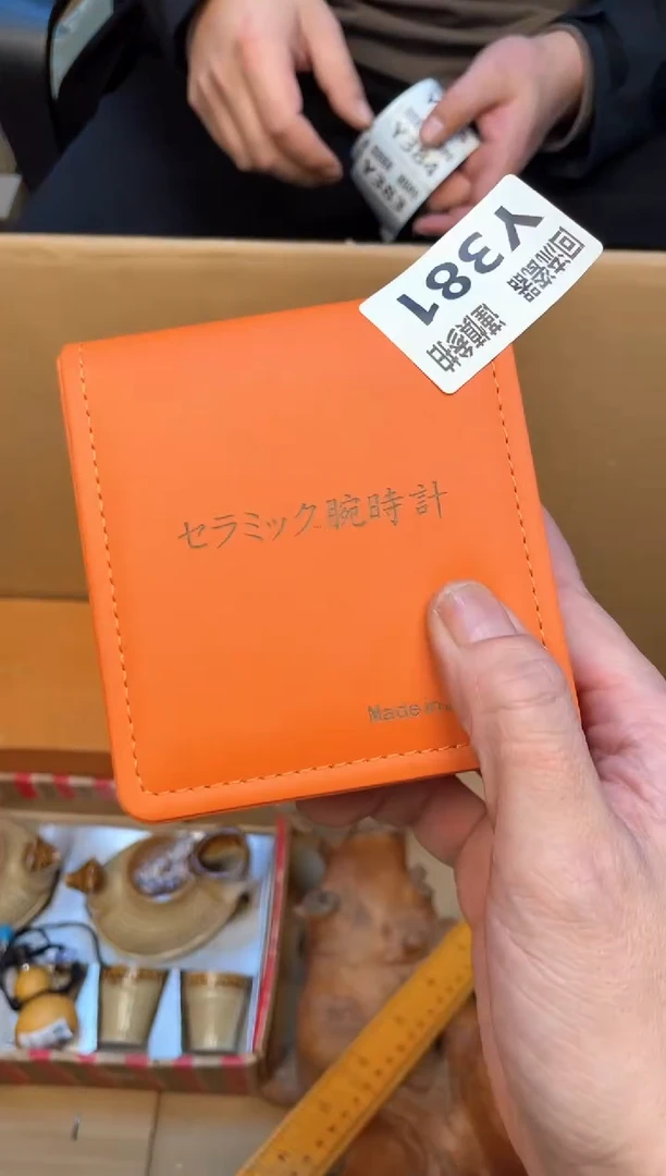 瓷片有**年如图所示 老崔精选