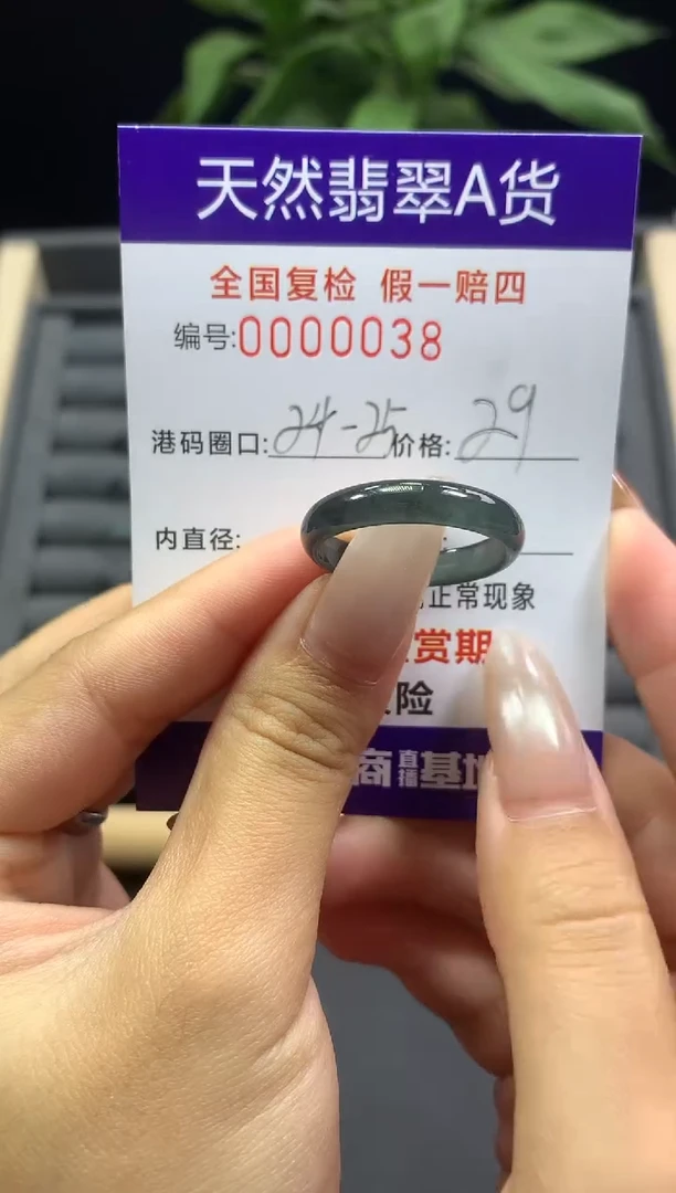 未镶嵌戒指翡翠天然  0038
