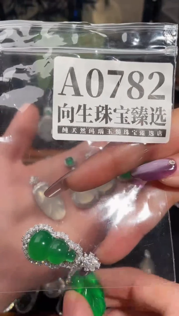 合金吊坠(赠链)玛瑙/玉髓幸****?782号