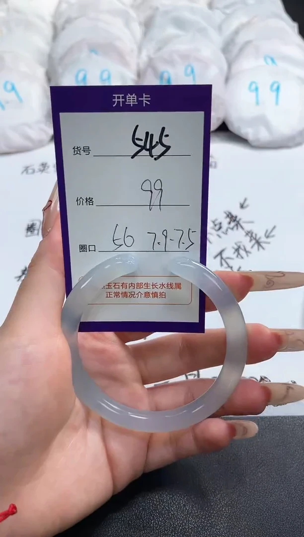【闪购商品】玛瑙/玉髓手镯未镶嵌545