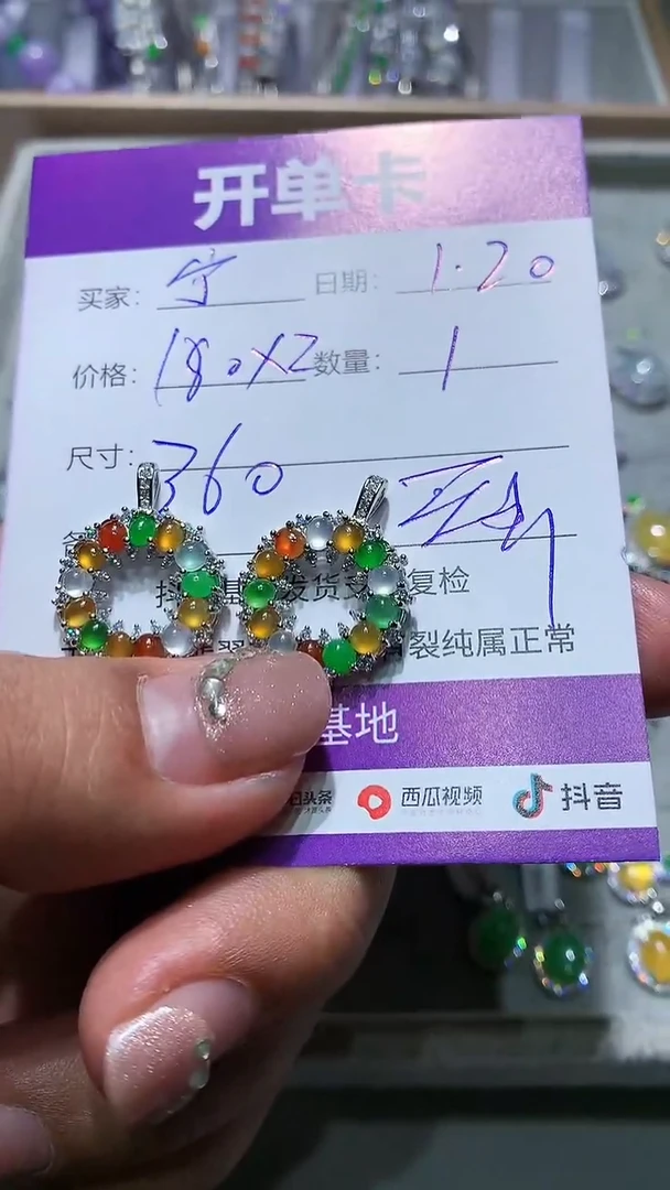 【闪购商品】翡翠耳饰未镶嵌 宁静致远～