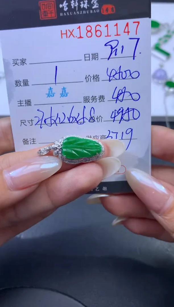 未镶嵌挂件翡翠哈轩 吊坠1