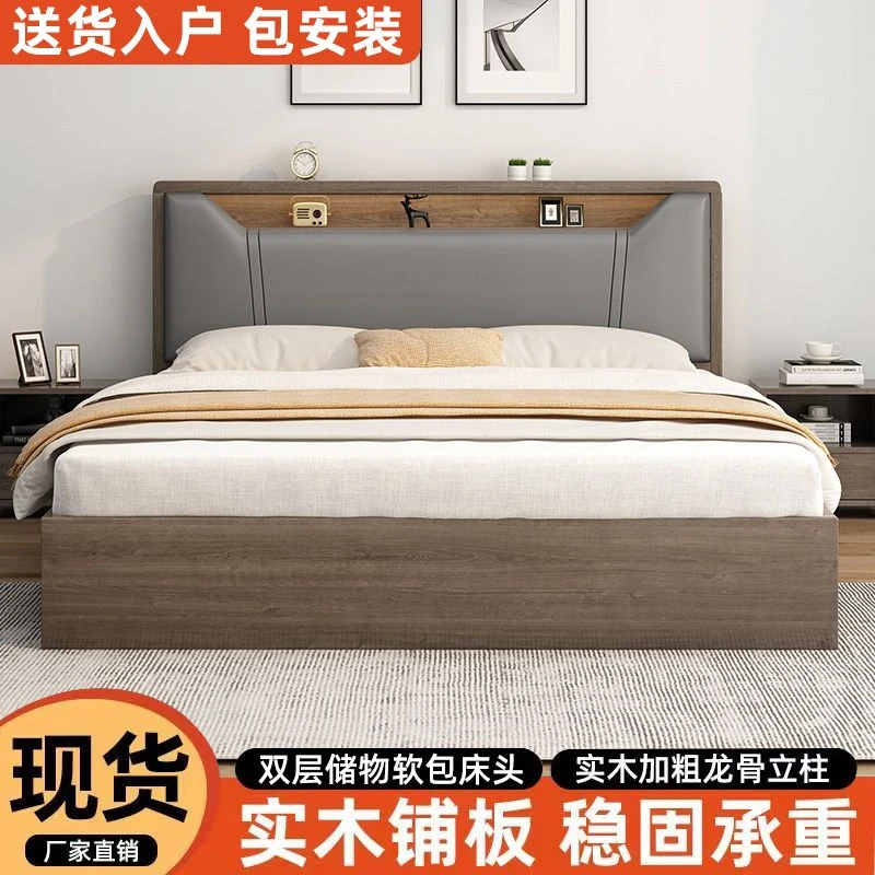 简约经济型板式床1.5米家用双人1.8x2米主卧室软包大床小户型