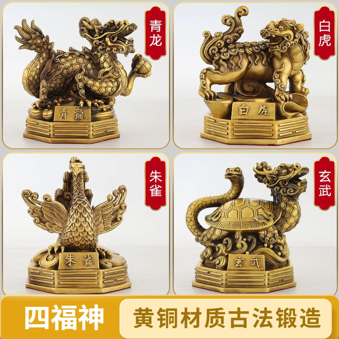 黄铜四大神兽摆件创意青龙白虎朱雀玄武四方铜器客厅茶室家居摆设