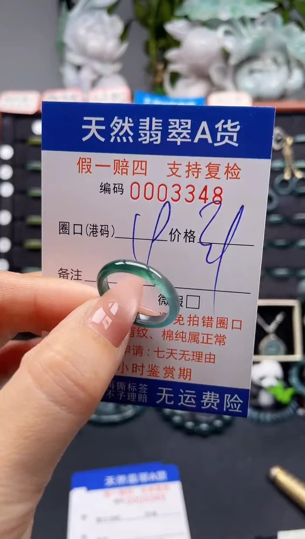 未镶嵌戒指翡翠19*3348