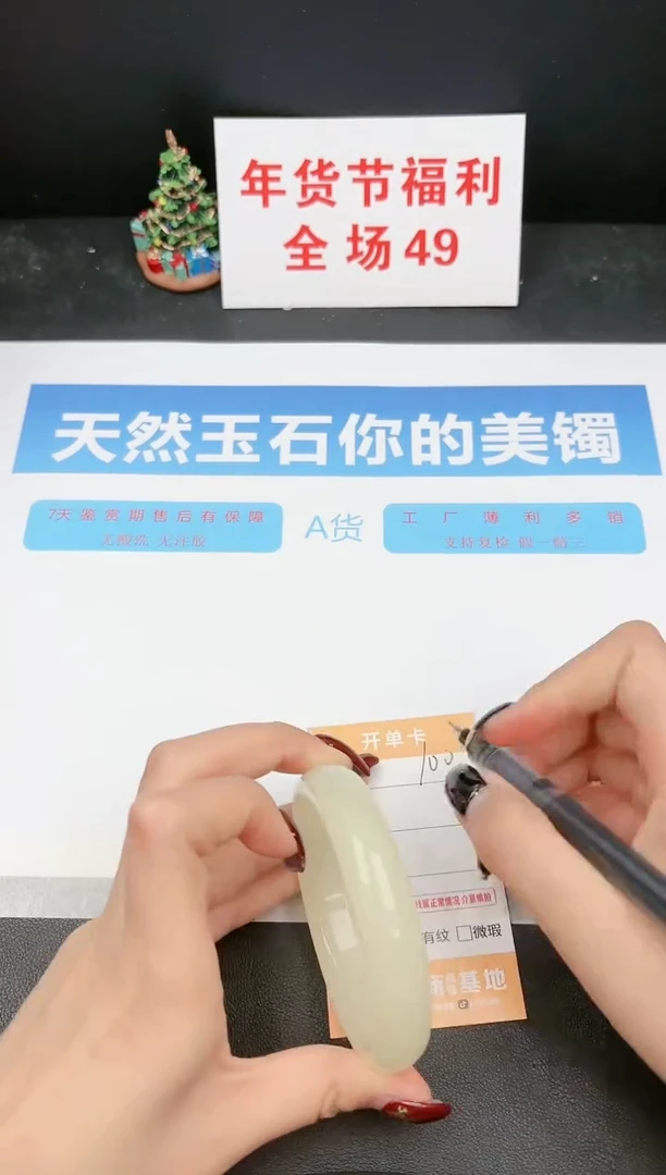 【闪购商品】石英质玉手镯未镶嵌100