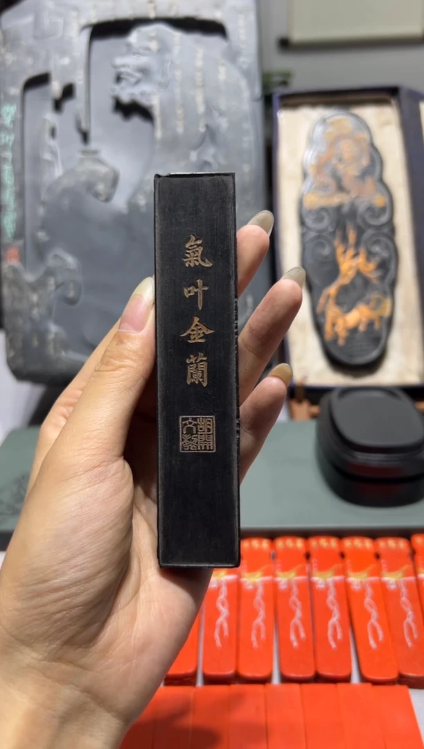 大道文化老墨一锭