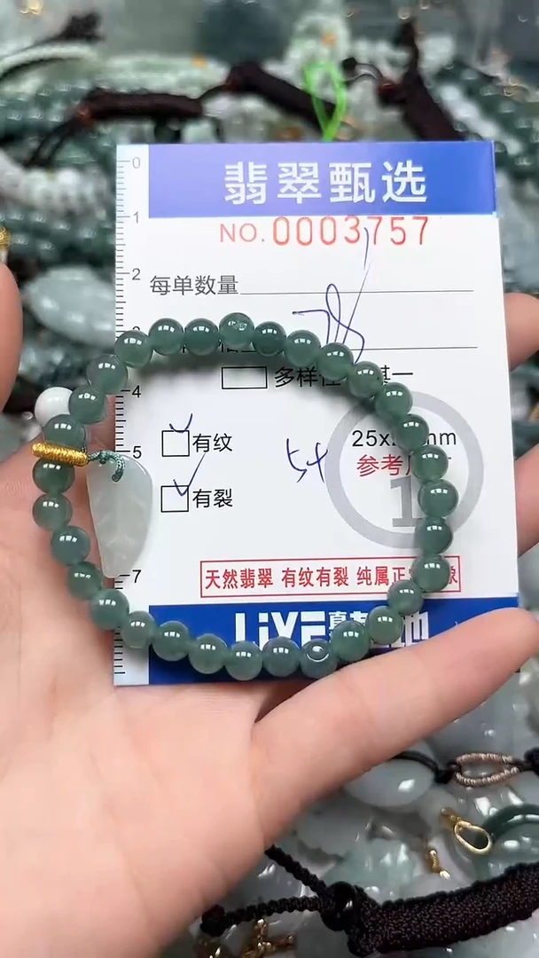 【闪购商品】翡翠颈饰未镶嵌00..3757