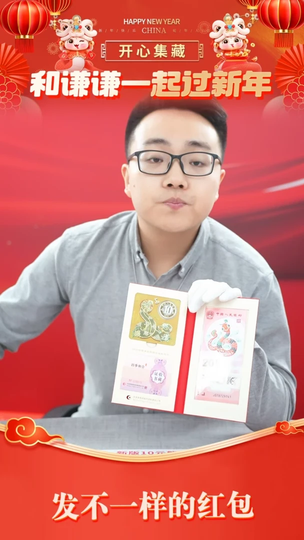 【闪购商品】塑料【新品】康银阁 四季和合