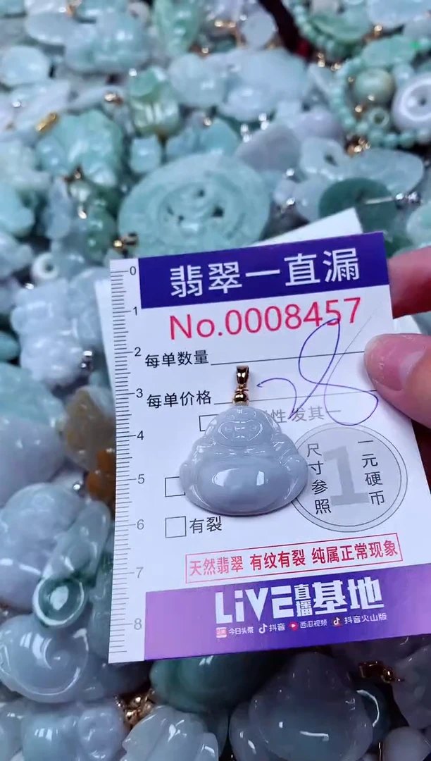 吊坠(不含链)未镶嵌翡翠8457