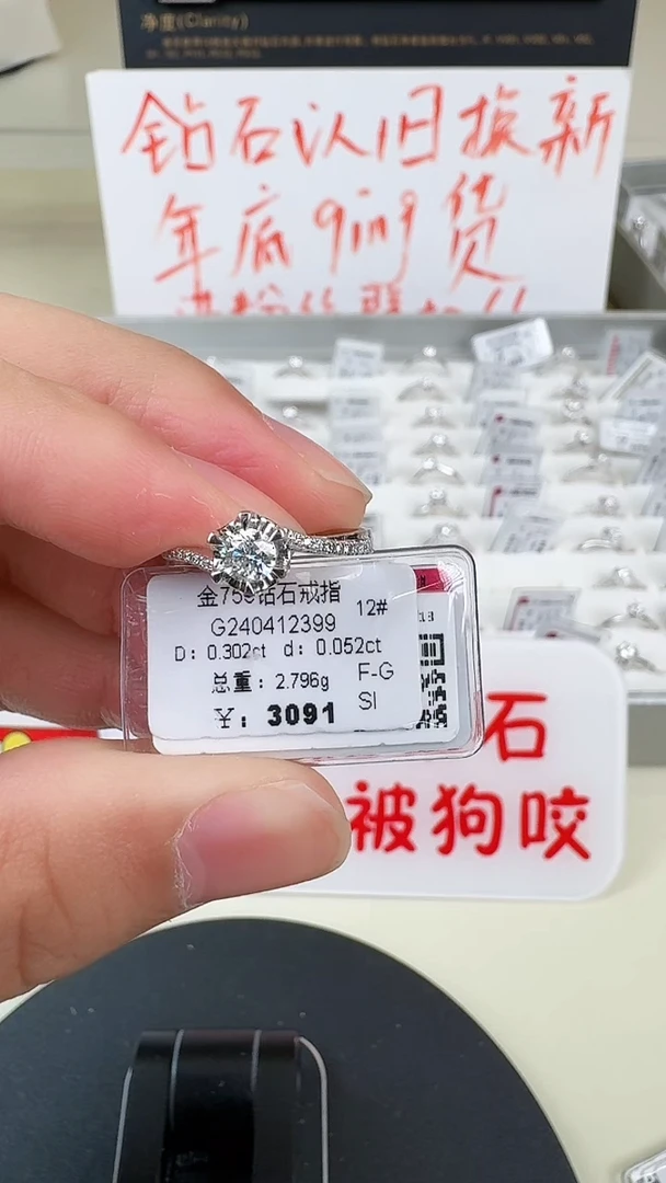 【闪购商品】钻石戒指/指环18K金镶嵌戒指