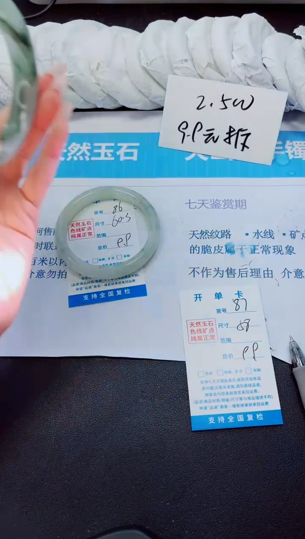 石英质玉手镯未镶嵌86/60.3
