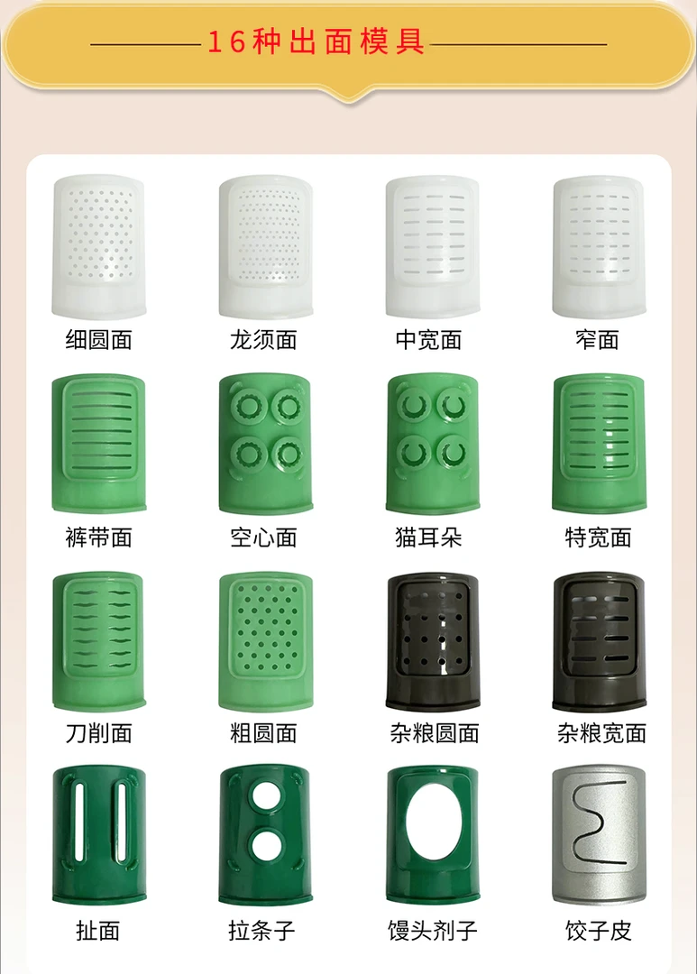 九代Q8面条机模具专用非九代机器勿拍不通用其他机器