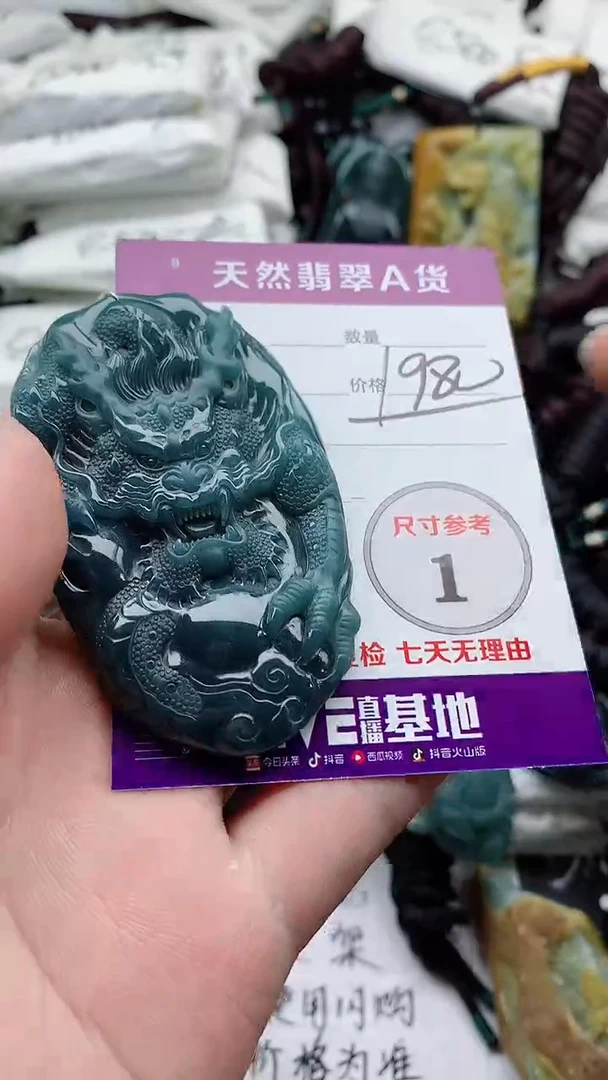 颈饰未镶嵌翡翠888