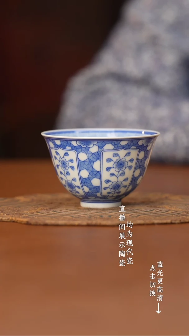 杯看山柴窑青花图案