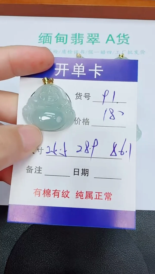 吊坠(赠链)未镶嵌翡翠91