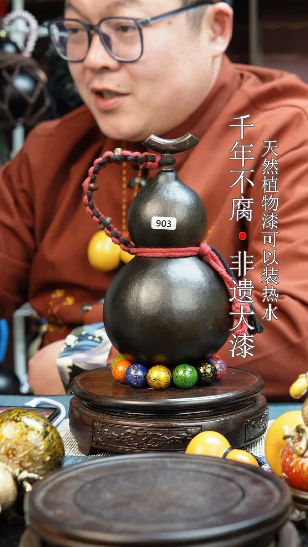 903非遗大漆酒葫芦一物一价（送底座漏斗等饰品）1.3
