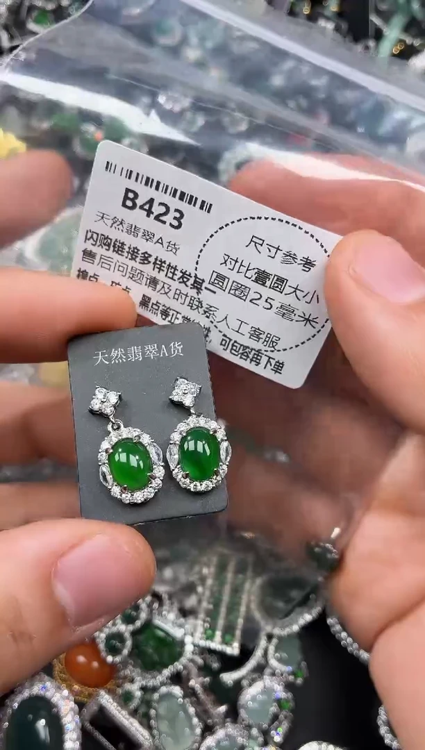 颈饰未镶嵌翡翠B423耳钉