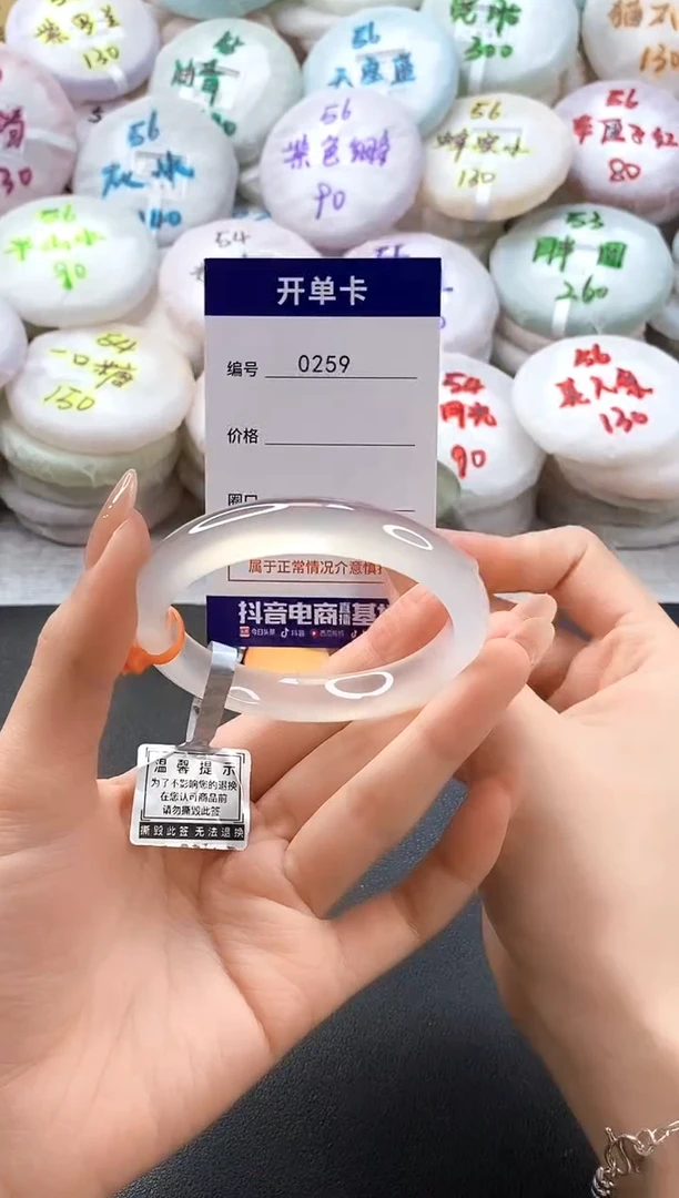 手镯玛瑙/玉髓未镶嵌0259圈口54-55