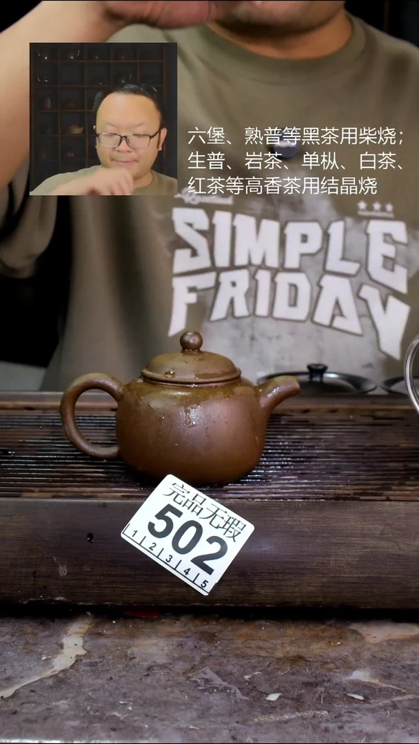 壶四大名陶钦州坭兴陶502